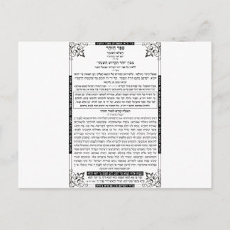 ZOHAR POSTKARTE