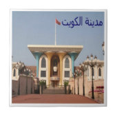 zOM010 MASCATE-Panorama, Oman, Asien, Fliese (Vorderseite)