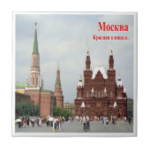 ZRU017 MOSKAU RED SQUARE, Russland, Europa, Fliese (Vorderseite)