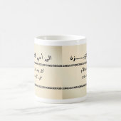 Zu meiner lieben Mama - Arabisch Kaffeetasse (Mittel)