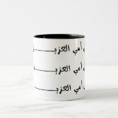 Zu meiner lieben Mama - Arabisch Zweifarbige Tasse (Mittel)