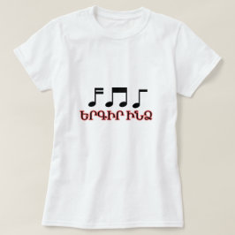 zu mir in armenischer ե գ ի ր ի ն ր ձ T-Shirt