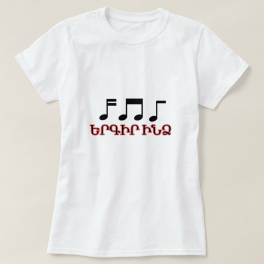 zu mir in armenischer ե գ ի ր ի ն ր ձ T-Shirt (Design vorne)