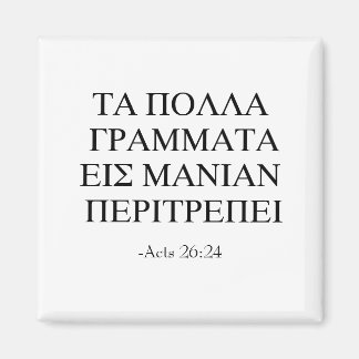 Zu viel Lernen Magnet