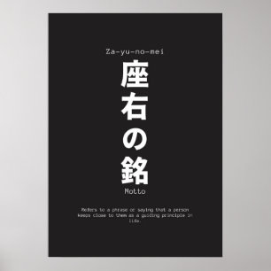 zu yu no mei japaneses inspirierendes Zitat Poster