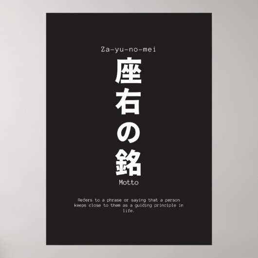 zu yu no mei japaneses inspirierendes Zitat Poster (Vorne)