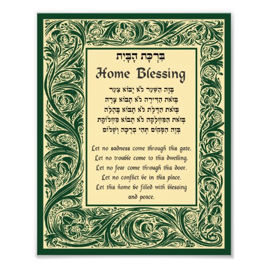 Zuhause Blessing Hebrew Englisch Vintag Florentine Fotodruck (Vorne)