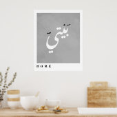 Zuhause in Arabischer Kalligrafie Minimalistisch Poster (Küche)