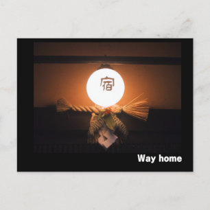 Zuhause Postkarte