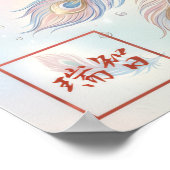 Zui: Auspicious Omens & Harmony Art260050012 Poster (Ecke)