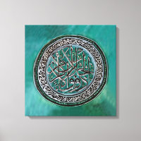 Zul Jalaale wal Ikram - Islamische Kalligrafie