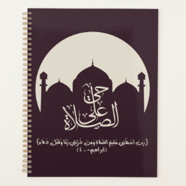 zum Gebet kommen, ع ى ل ل ح ي ا ص ل ا ة Planer