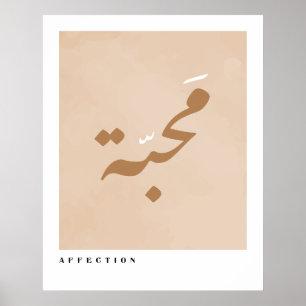 Zuneigung in Arabischer Kalligrafie Minimalistisch Poster