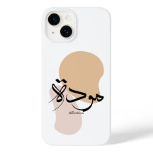 Zuneigung in der modernen arabischen Kalligraphie