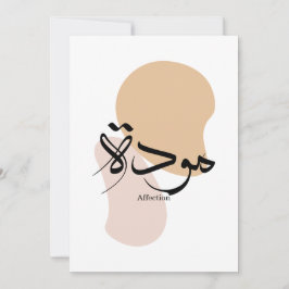 Zuneigung in der modernen arabischen Kalligraphie Feiertagskarte