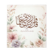 Zurück zur Schule Floral Koran Motivierend islamis Notizblock (Vorderseite)