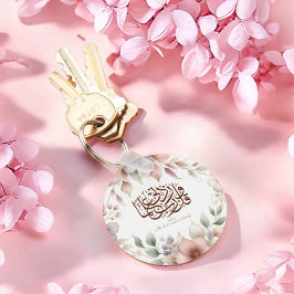 Zurück zur Schule Floral Koran Motivierend islamis Schlüsselanhänger