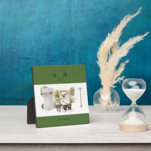 Zurück zur Schule: Miss Meow und Bichon-Schüler Fotoplatte (InSitu)