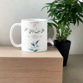 Zurück zur Schule Moderne Minimal Motivierend isla Kaffeetasse