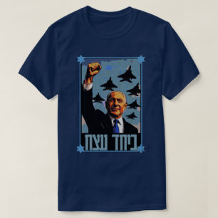Zusammen werden wir siegen T-Shirt