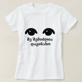zwei Augen und georgischer Text მ შ ე ე მ ძ ი ლ ი  T-Shirt