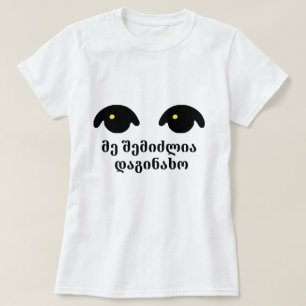 zwei Augen und georgisches Text მეშემი T-Shirt