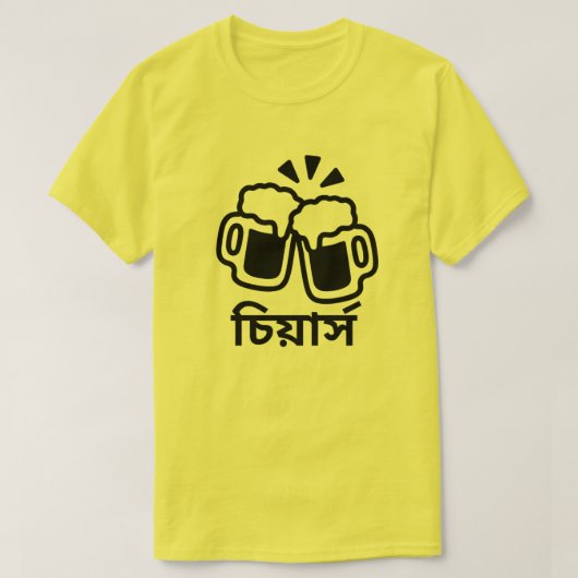 Zwei Biere und Beifall auf Bengali (চিয়ার্স) T-Shirt (Design vorne)