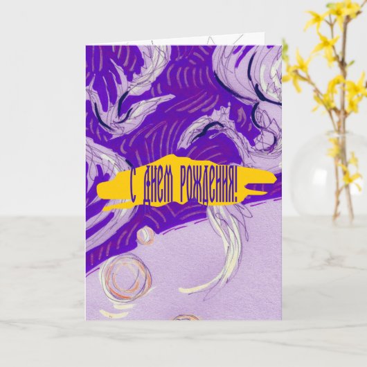 Zwei Drachen, drei Sonnen Karte (Gelbe Blume)