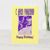 Zwei Drachen, drei Sonnen Karte (Vorderseite)