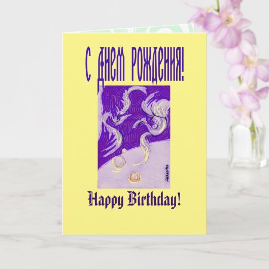 Zwei Drachen, drei Sonnen Karte (Orchidee)