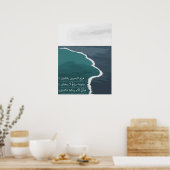Zwei Seas Quran Verse Poster (Küche)
