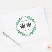 Zweisprachiges Chinesisch Englisch Leaf Wreath Vie Runder Aufkleber (Umschlag)