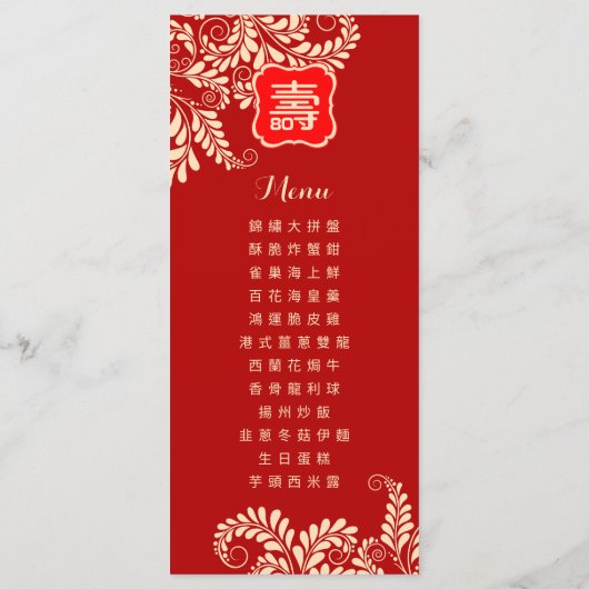 Zweisprachiges Chinesisch "Langlebigkeit" Geburtst Menükarte (Rückseite)