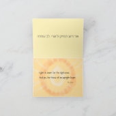 Zweite Nachtchanukka-Karte Feiertagskarte (Innenseite)