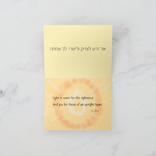 Zweite Nachtchanukka-Karte Feiertagskarte (Innenseite)