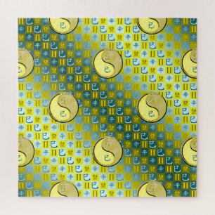 Zwillinge & Metallschlange Puzzle