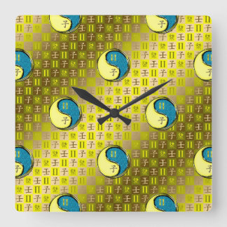 Zwillinge & Wasser-Ratte Quadratische Wanduhr