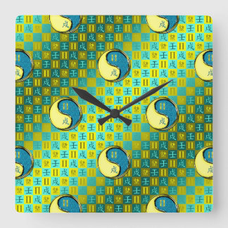 Zwillinge & Wasserhund Quadratische Wanduhr