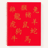 Zwölf chinesische Sternzeichen in Gold auf Rot | Notizblock (Vorderseite)