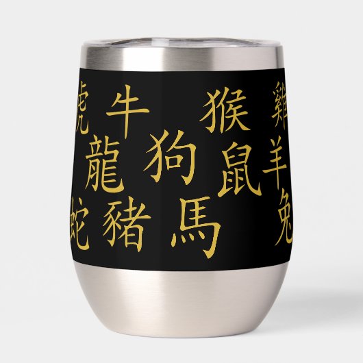 Zwölf chinesische Zodiakzeichen in Gold auf schwar (Rückseite)