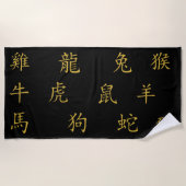 Zwölf chinesische Zodiakzeichen in Gold auf schwar Strandtuch (Vorderseite)