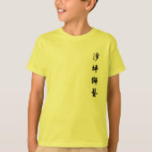 ZYKFA Sar Ping Lion Dance Youth Shirt (Vorderseite)