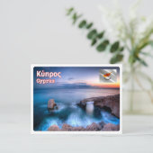 Zypern - Agia Napa - Postkarte (Stehend Vorderseite)