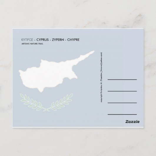 Zypern Artemis Naturlehrpfad Troodos Landschaft Postkarte (Rückseite)
