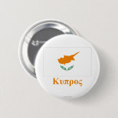 Zypern-Flagge mit Namen auf Griechen Button (Vorne & Hinten)