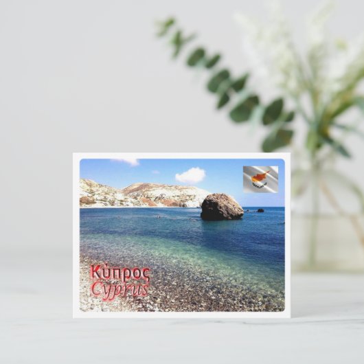 Zypern - Petra - Postkarte (Stehend Vorderseite)