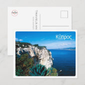 Zypern Postkarte (Vorne/Hinten)