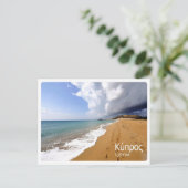 Zypern Postkarte (Stehend Vorderseite)