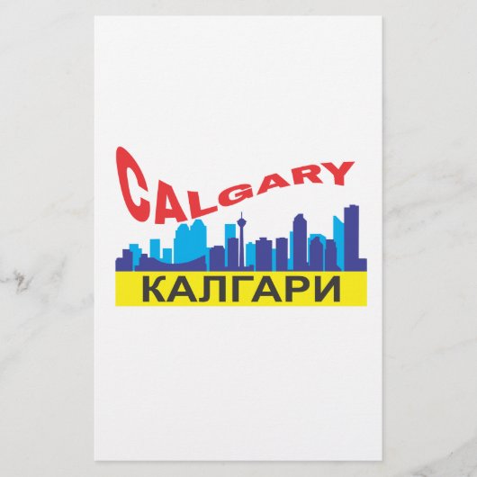 zyrillisch briefpapier (Vorderseite)